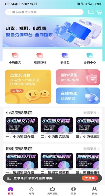 优享视界
