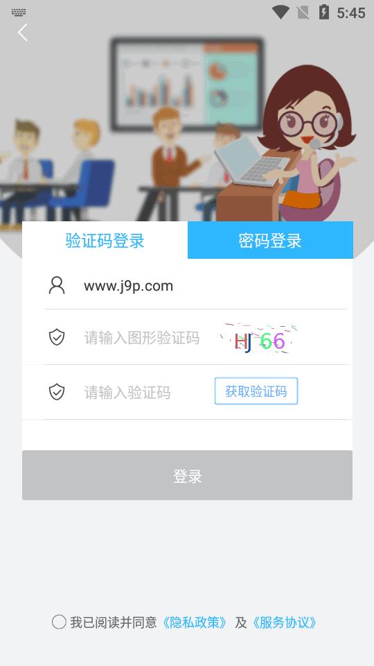 86君app最新版v3.6.0 安卓手机版 v5.0.1
