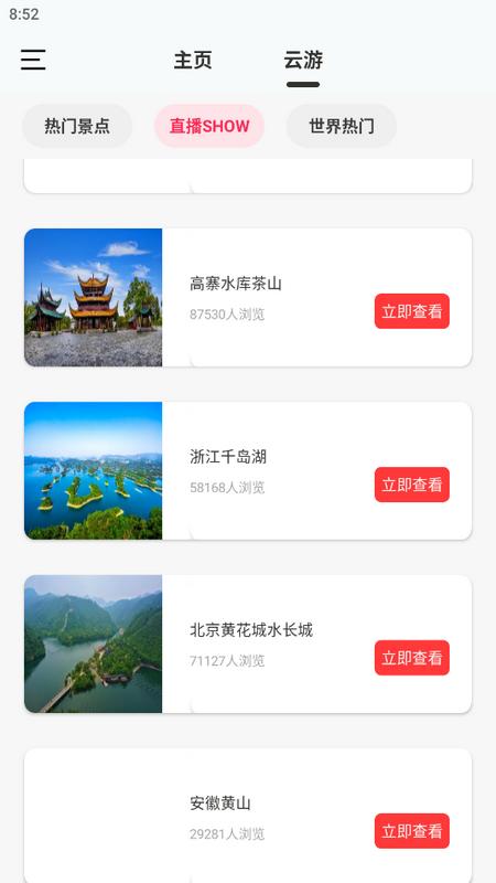 AR实景导航APP最新版v1.0.0安卓版 v5.3.1