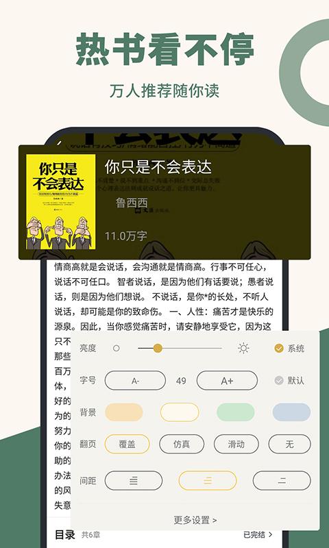 藏书阁app官方手机版1.6.0最新版 v5.1.1