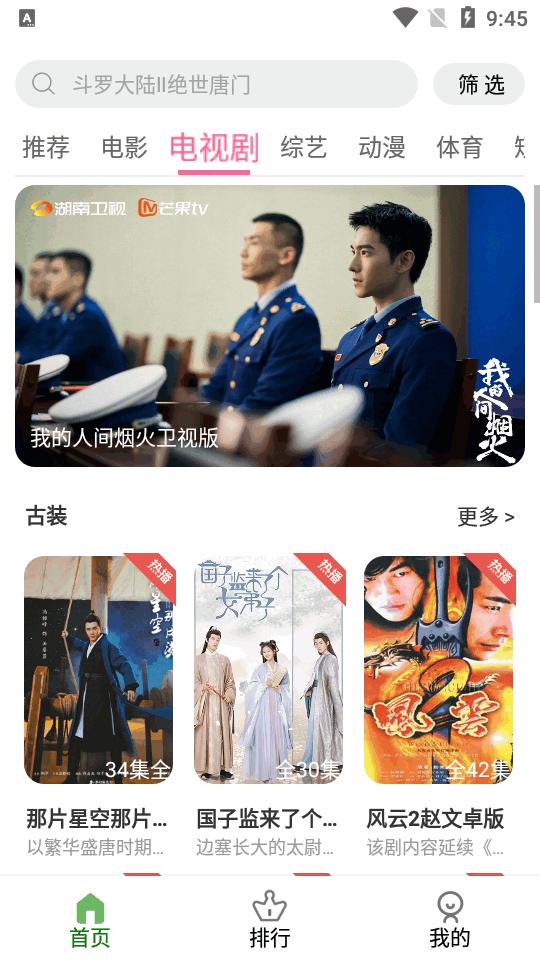蛋黄视频tv纯净版