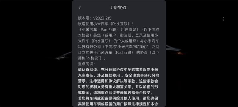 小米汽车拓展屏app 小米汽车拓展屏app
