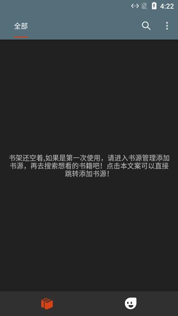 天天读书app免费阅读