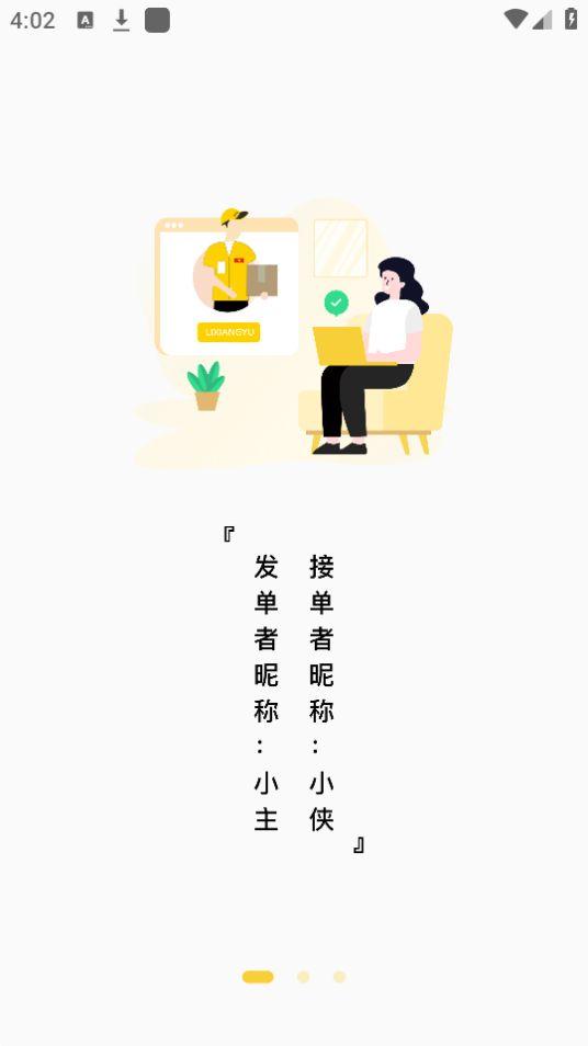 理想鱼app官方安卓版1.0.3最新版 v3.1.2