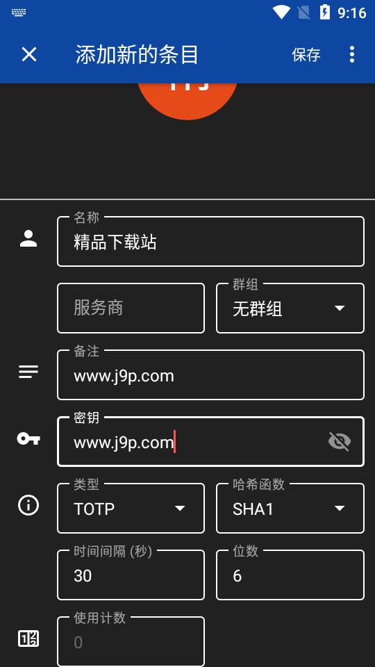 2FA验证器app(Aegis)v3.4.1 手机最新版 v5.3.2