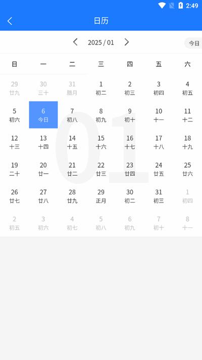都加阁工具箱手机版v1.0.0 安卓版 v5.2.2