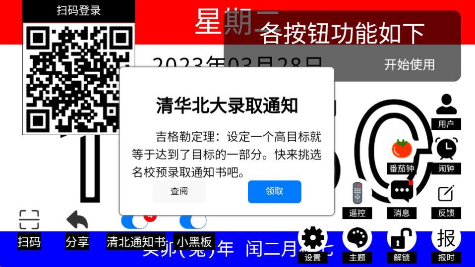 恰到桌面时钟app官方版1.0.0最新版 v5.5.4