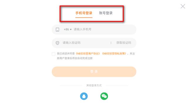 NB实验室学生端纯净版 NB实验室学生端纯净版
