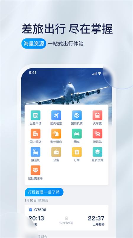 携程程曦官方版 携程程曦官方版