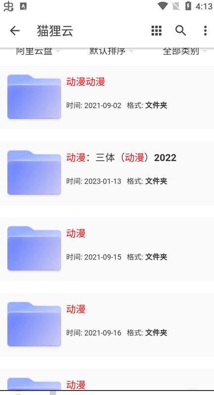 猫狸云搜索app手机版v1.0.0安卓版 v5.5.2
