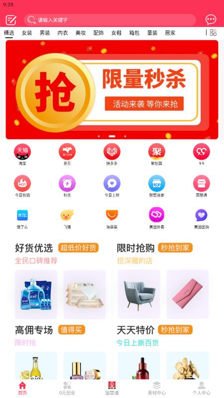 国慧通app手机版