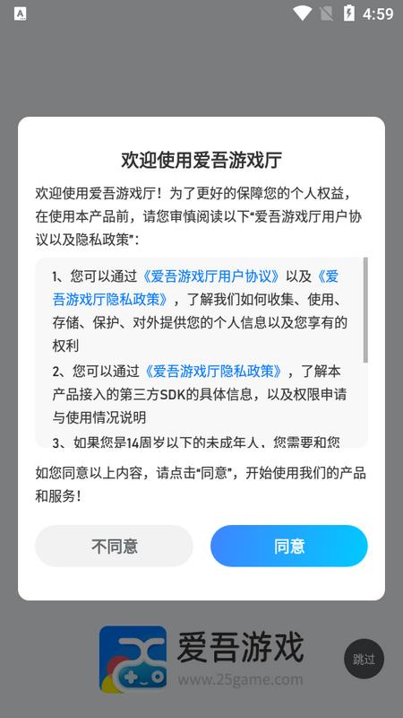 爱吾游戏厅最新版v2.4.0.5手机版 v6.1.1