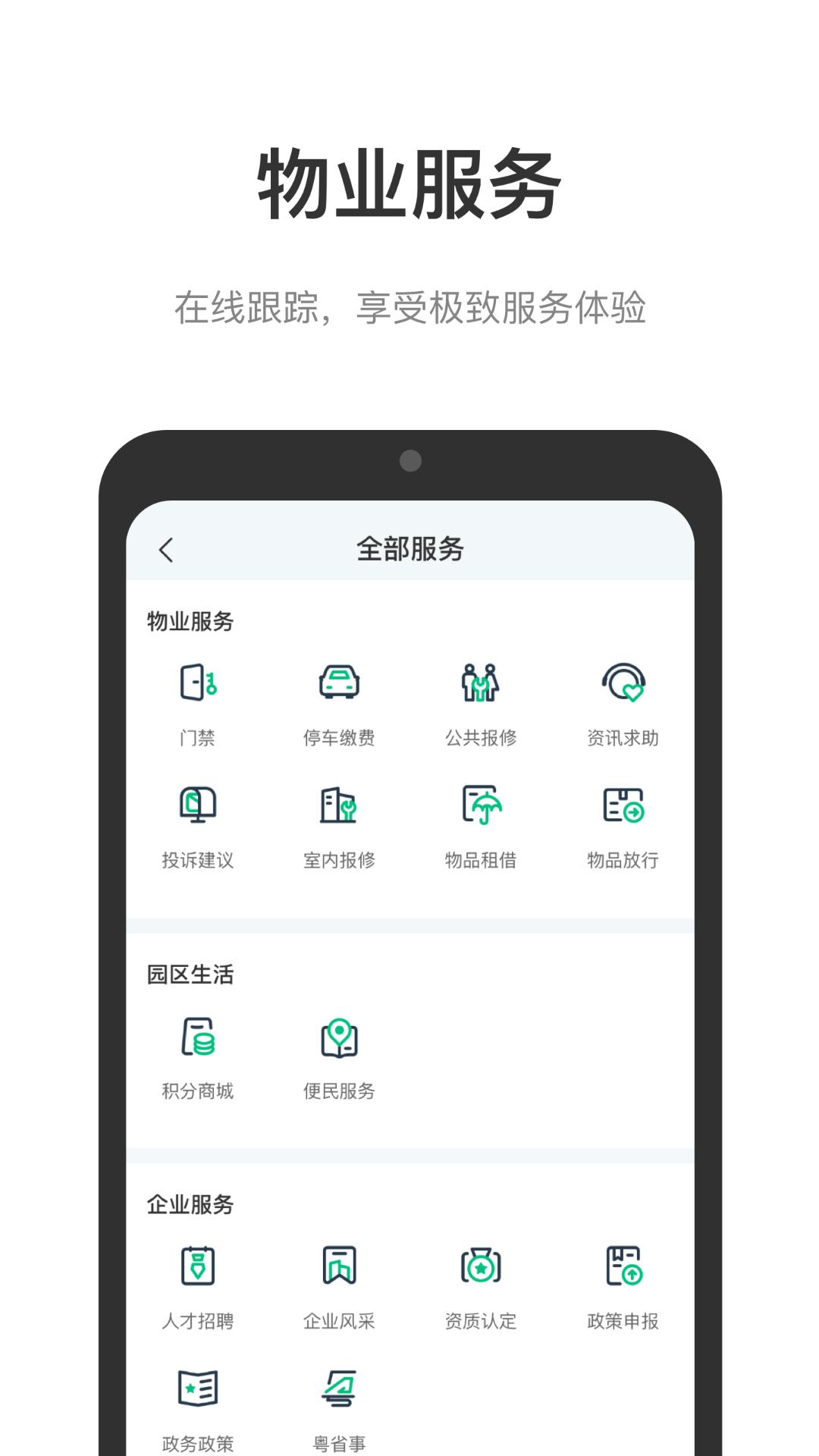 光启未来中心客户端1.8.0 安卓版 v4.0.1