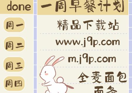 卡哇伊手账本app无广告版