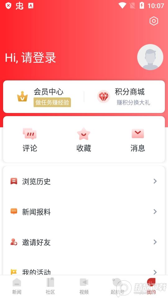 南湖声音app南湖区传媒中心客户端v2.0.7 手机最新版 v4.1.1