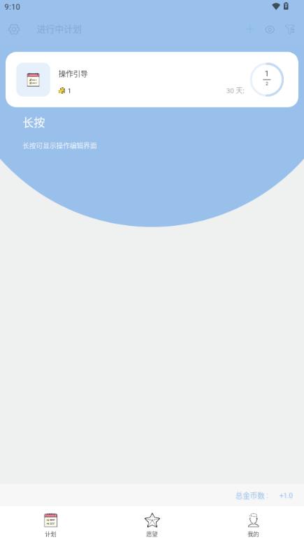 元气打卡app最新手机版 元气打卡app最新手机版