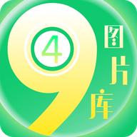 49图片库
