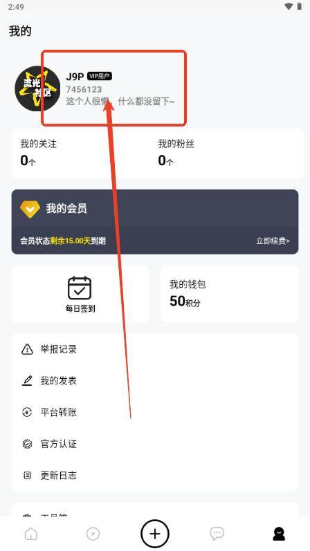 流光社区app资源分享平台