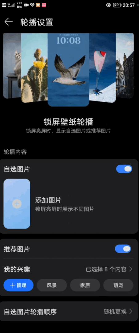 华为魔法画报app官方正版v20.0.9.301 最新版 v5.3.3