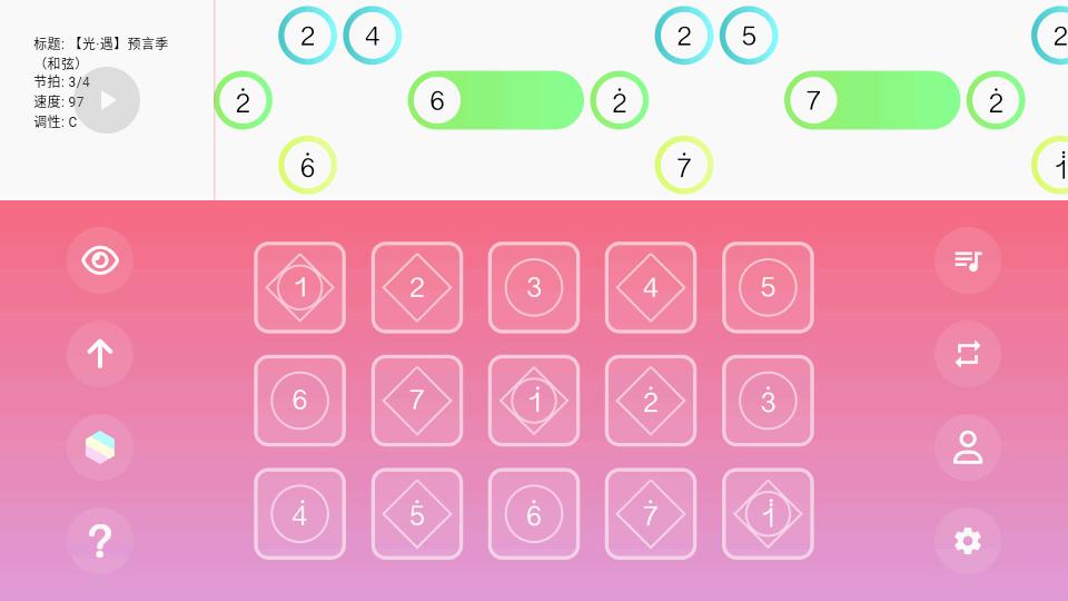光遇乐谱手机版1.6.1 安卓版 v3.2.4