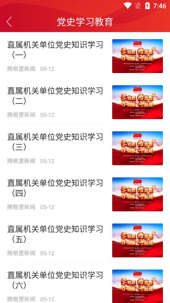 奔腾融媒客户端5.5.4 手机最新版 v3.1.2