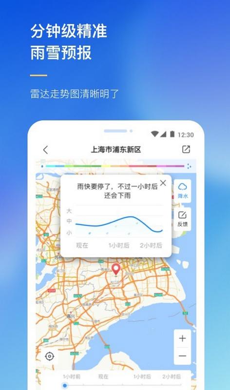 农场天气预报app
