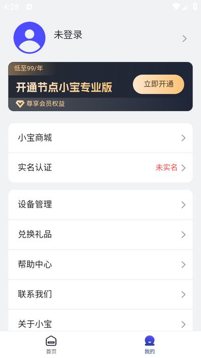 节点小宝appv2.9.5 安卓最新版 v5.1.4