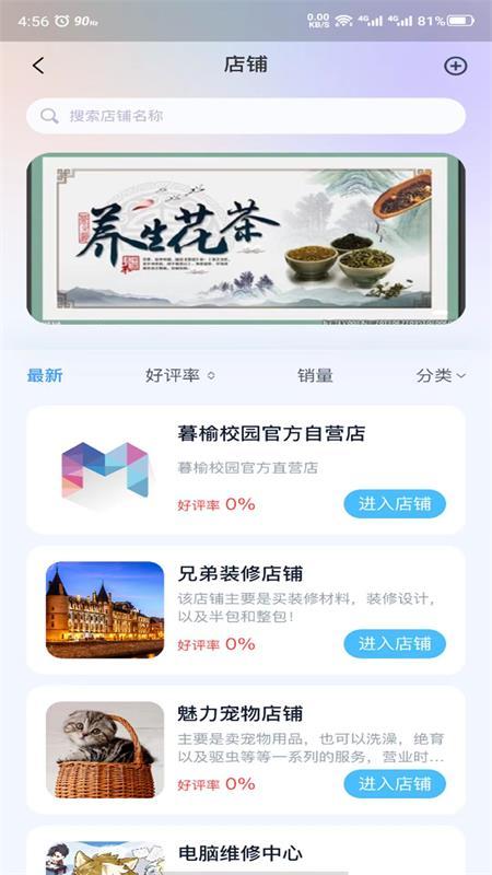 暮榆校园APP安卓版v1.3.3最新版 v6.2.4