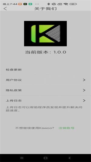 Kawoo v5.1.4
