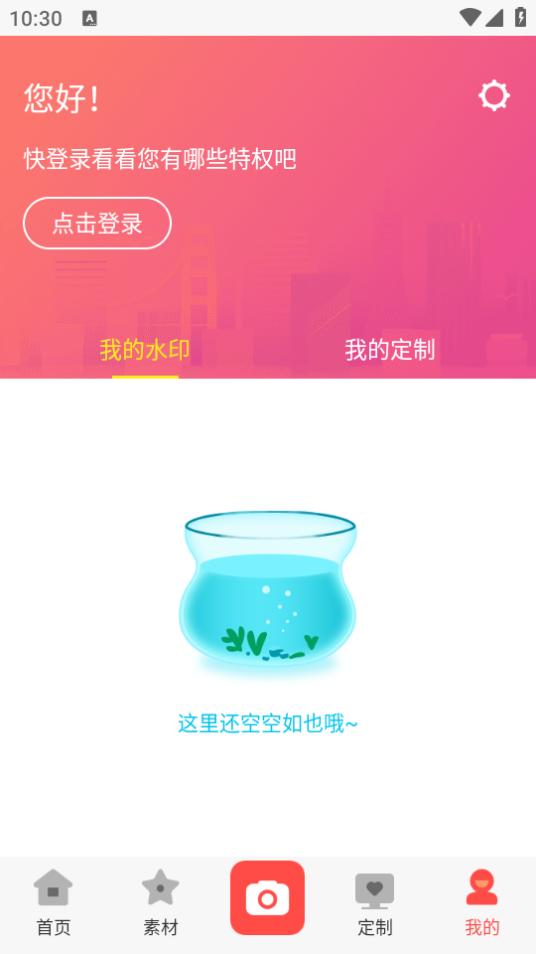 去水印工作室app3.1.8 安卓版 v4.2.4