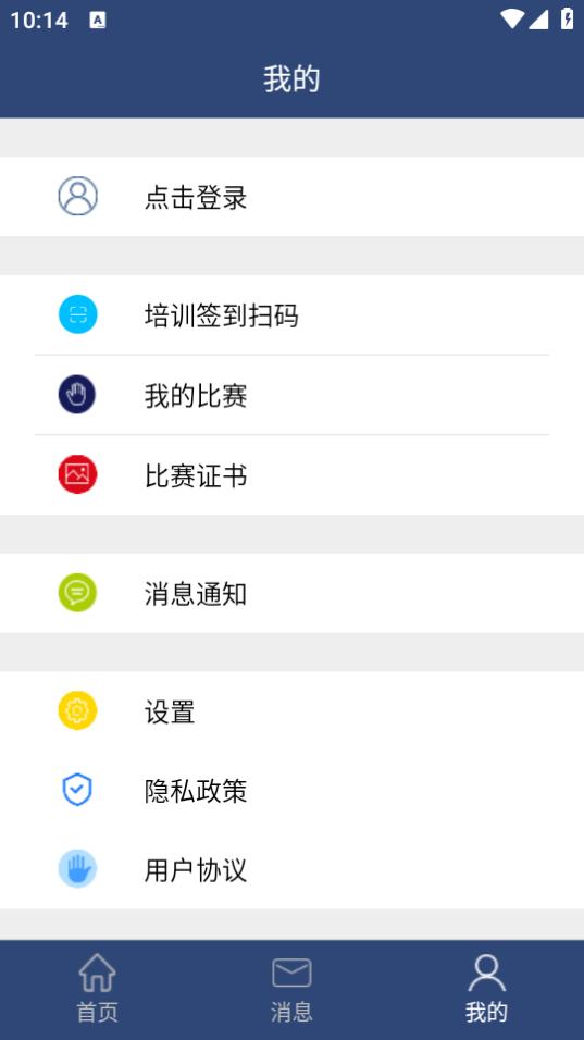 坐标城市定向app2.1.2.7 安卓版 v6.2.3