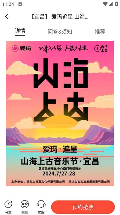绍野文旅app 绍野文旅app