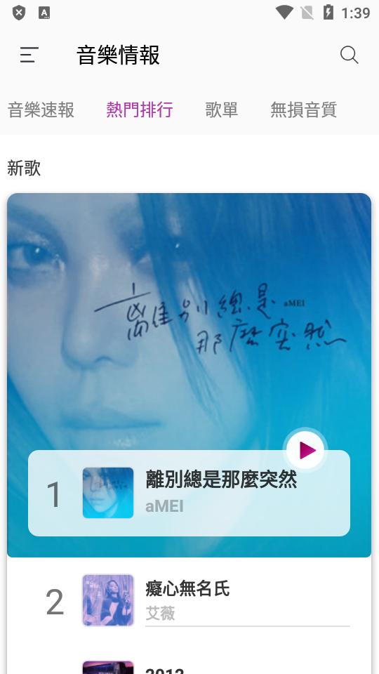 friDay音乐app(friDay Music)v4.0.1.72 中文最新版 v4.2.3
