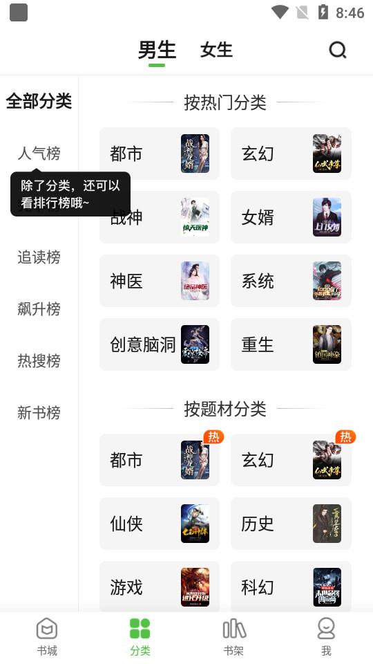 绝品小说安卓版1.1.6.3 官方版 v4.4.4