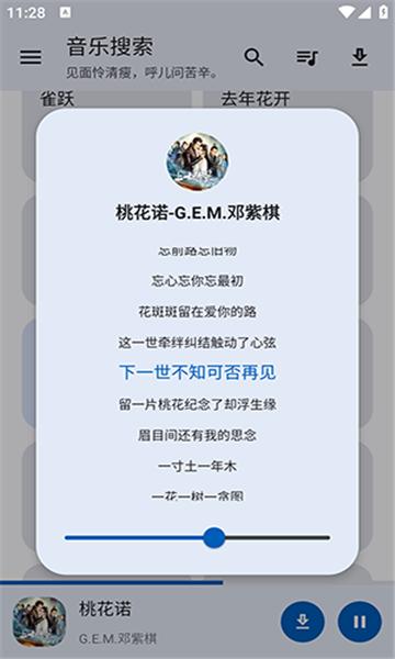 猴哥音乐app最新版