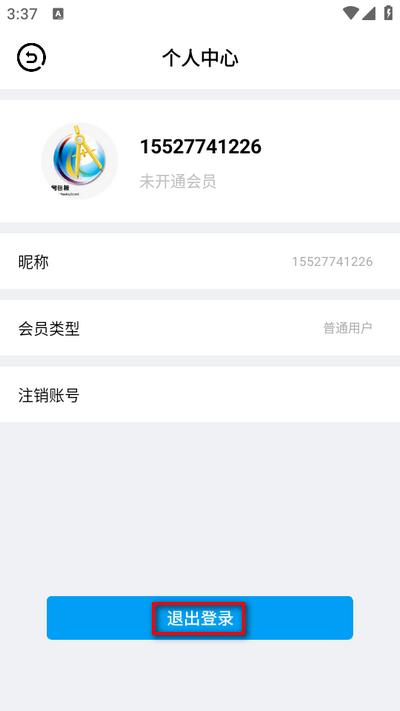 几何画板app手机版