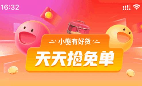 小熊有好货安卓版