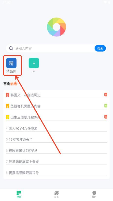 悦浏览器手机版
