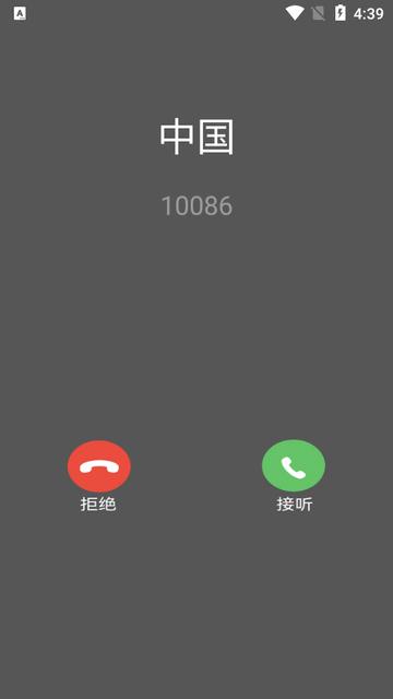 社恐快跑助手app免费版