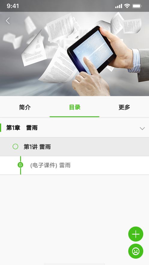 安徽教师教育网app官方客户端v1.0.3手机正版 v5.0.1