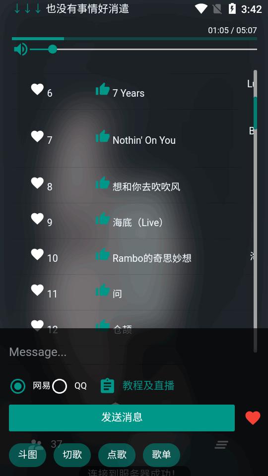 一起听歌吧app官方版v3.0.1 安卓手机版 v6.2.3