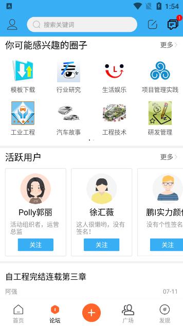 车研圈移动客户端app下载v3.4.1官方版 v4.5.3