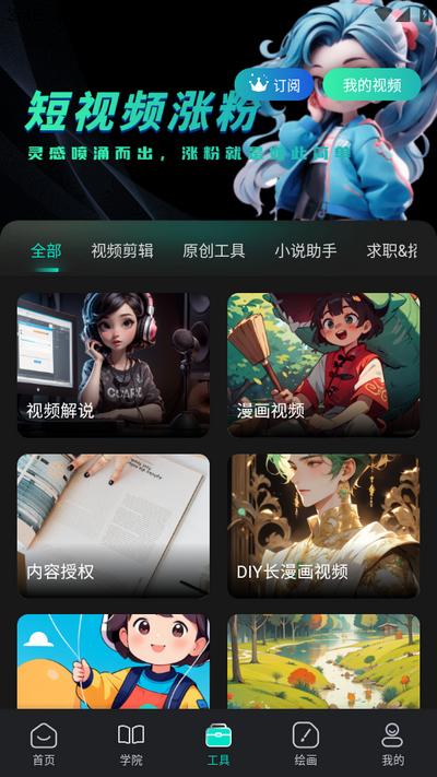 幻境漫影app安卓版v2.2.6 手机版 v4.2.3