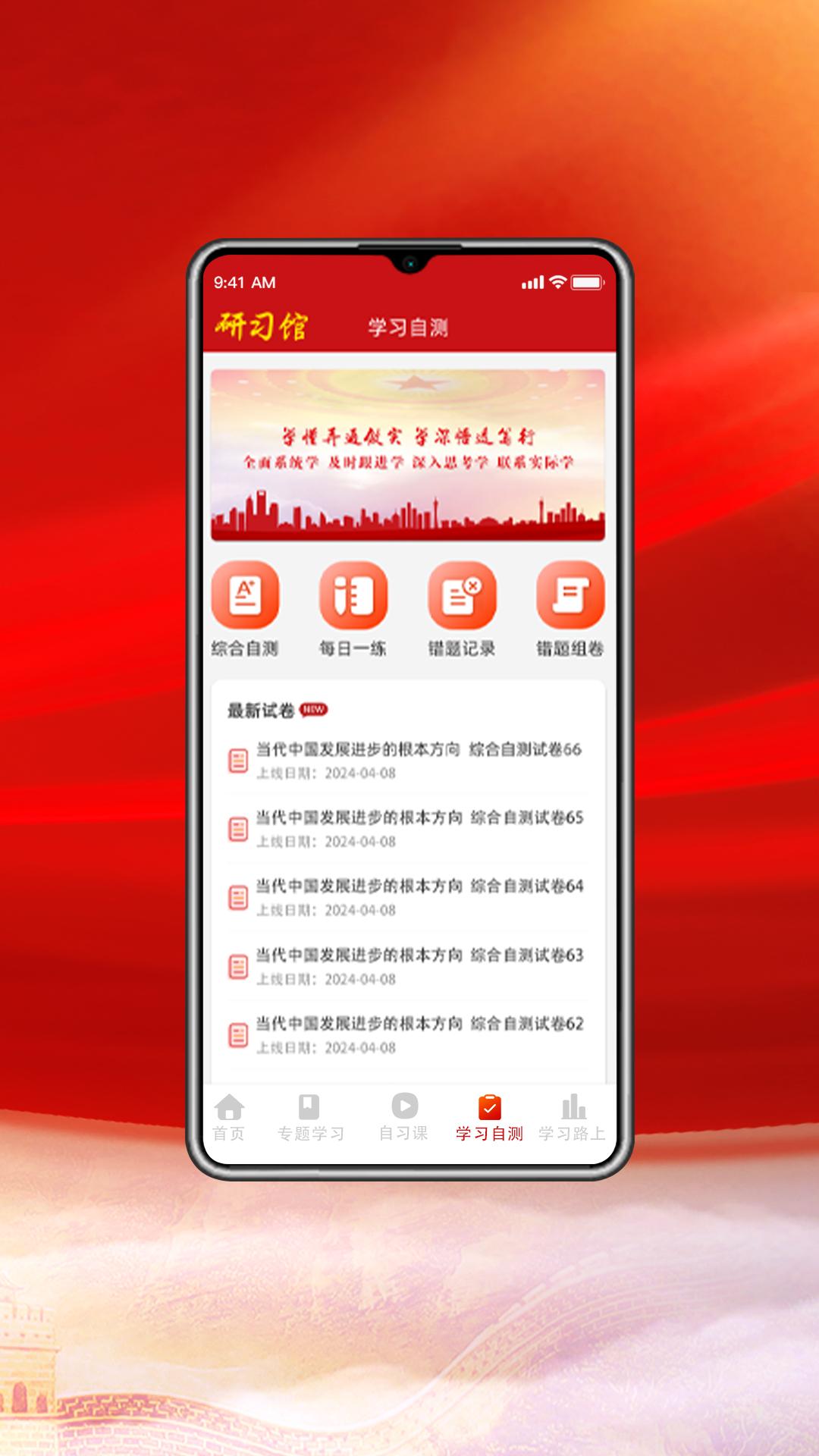研习馆app官方版v1.0.0 安卓版 v6.2.1