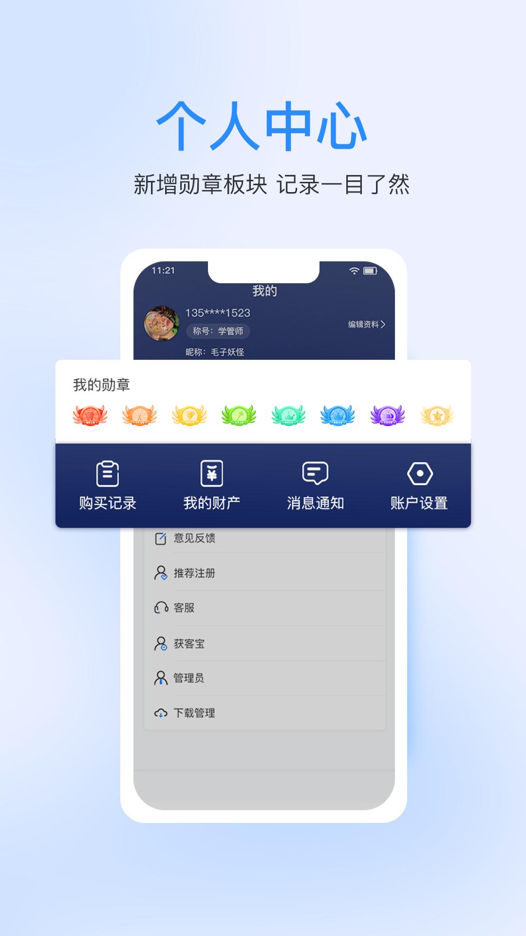 七颗牙学堂手机客户端4.6.1 最新版 v3.0.3