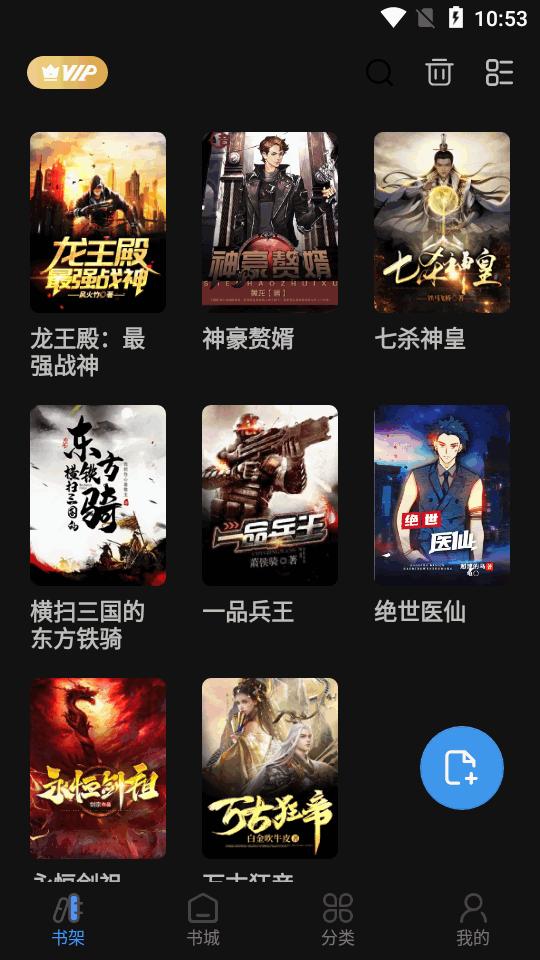 快读笔趣阁永久畅读版v1.2.5 纯净版 v6.1.4
