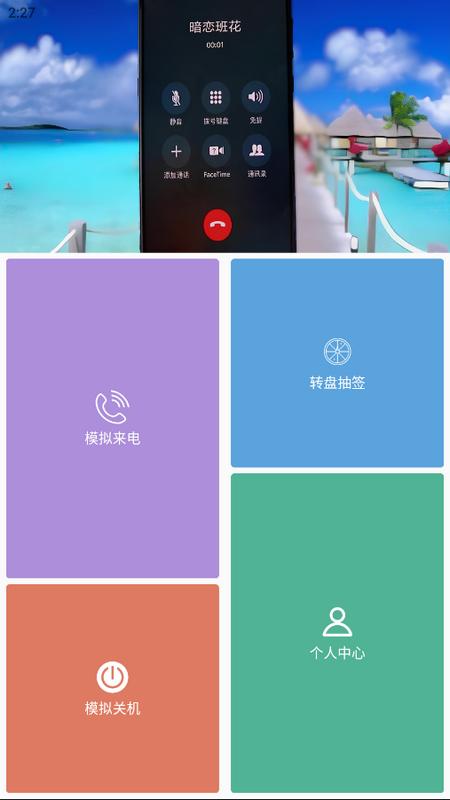 社恐治愈器下载appV 1.0安卓版 v5.4.3