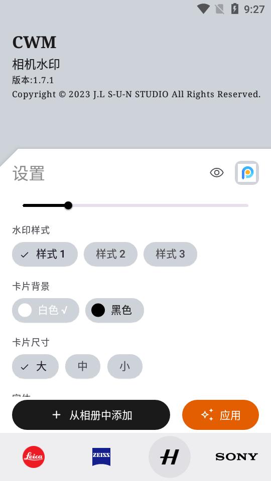 CWM徕卡相机水印app最新版v1.7.1 安卓手机版 v3.1.3