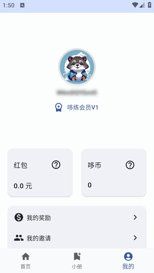 哆练单词app最新版下载v1.2.3 安卓版 v6.5.4