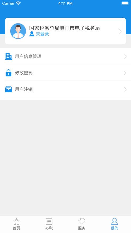 厦门税务app官方下载安卓v1.4.2最新版 v3.4.1